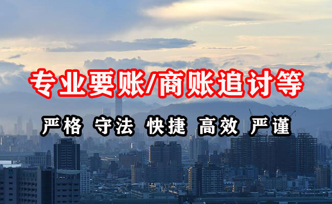 铜仁清债公司